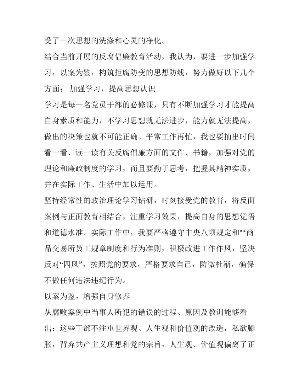 参观工地劳务资料心得体会和感想 参观工地劳务资料心得体会和感想怎么写(七篇)_第3页