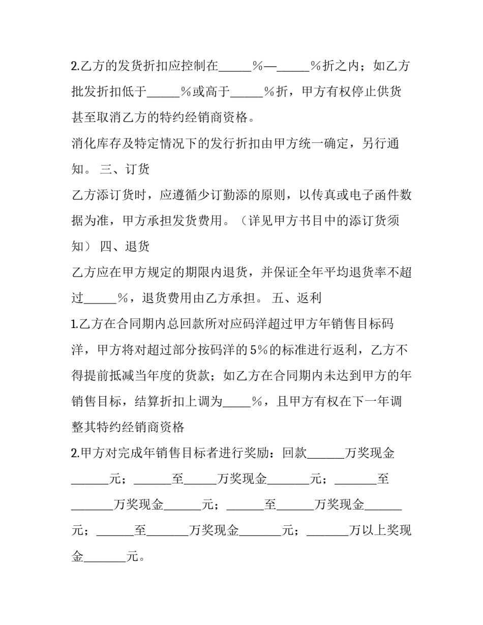 考试地图分享心得体会范本 地图知识心得体会(4篇)_第3页