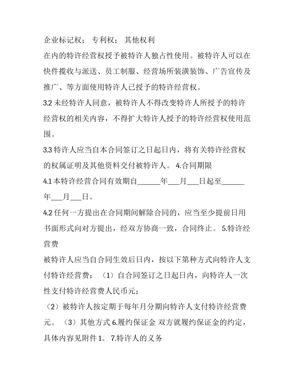 快递员的观察心得体会和方法 快递员的观察心得体会和方法总结(4篇)_第3页