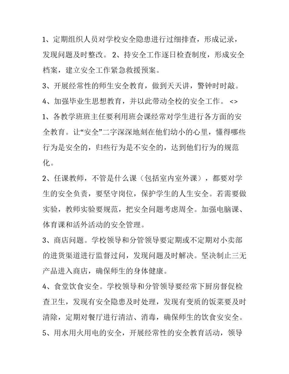 了解民风民俗心得体会和方法 民俗文化的心得体会(4篇)_第2页