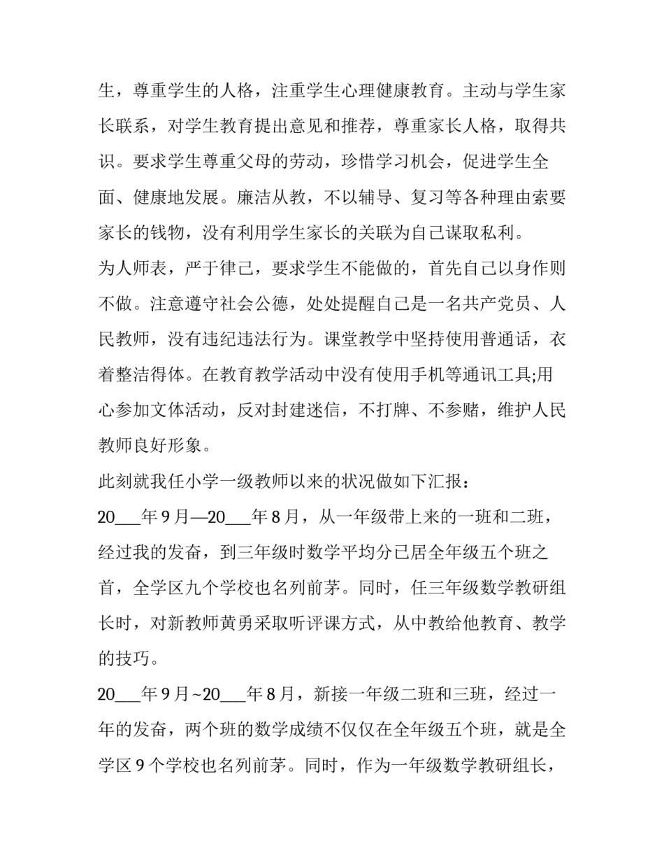 义务活动心得体会怎么写 义务活动心得体会怎么写初中(七篇)_第2页