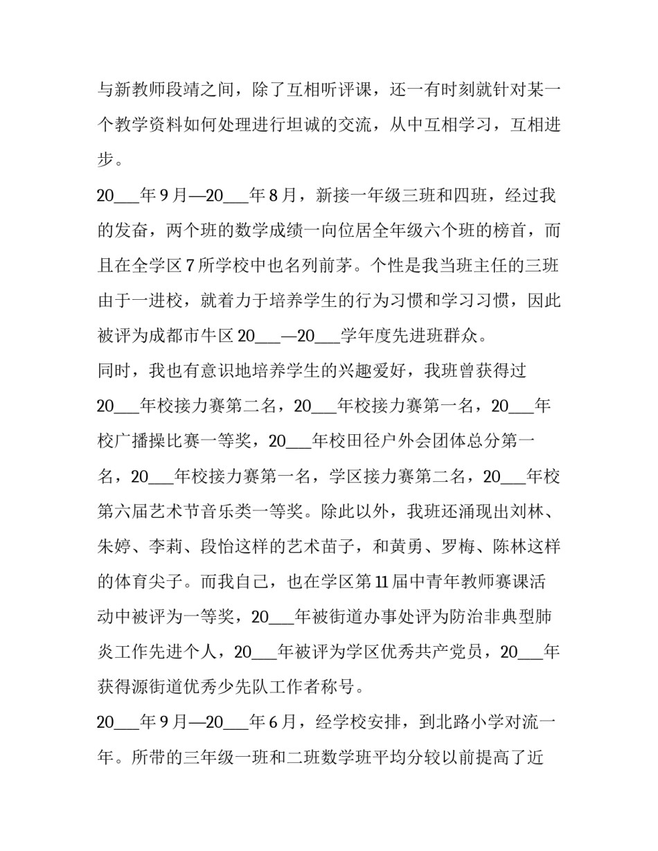 义务活动心得体会怎么写 义务活动心得体会怎么写初中(七篇)_第3页