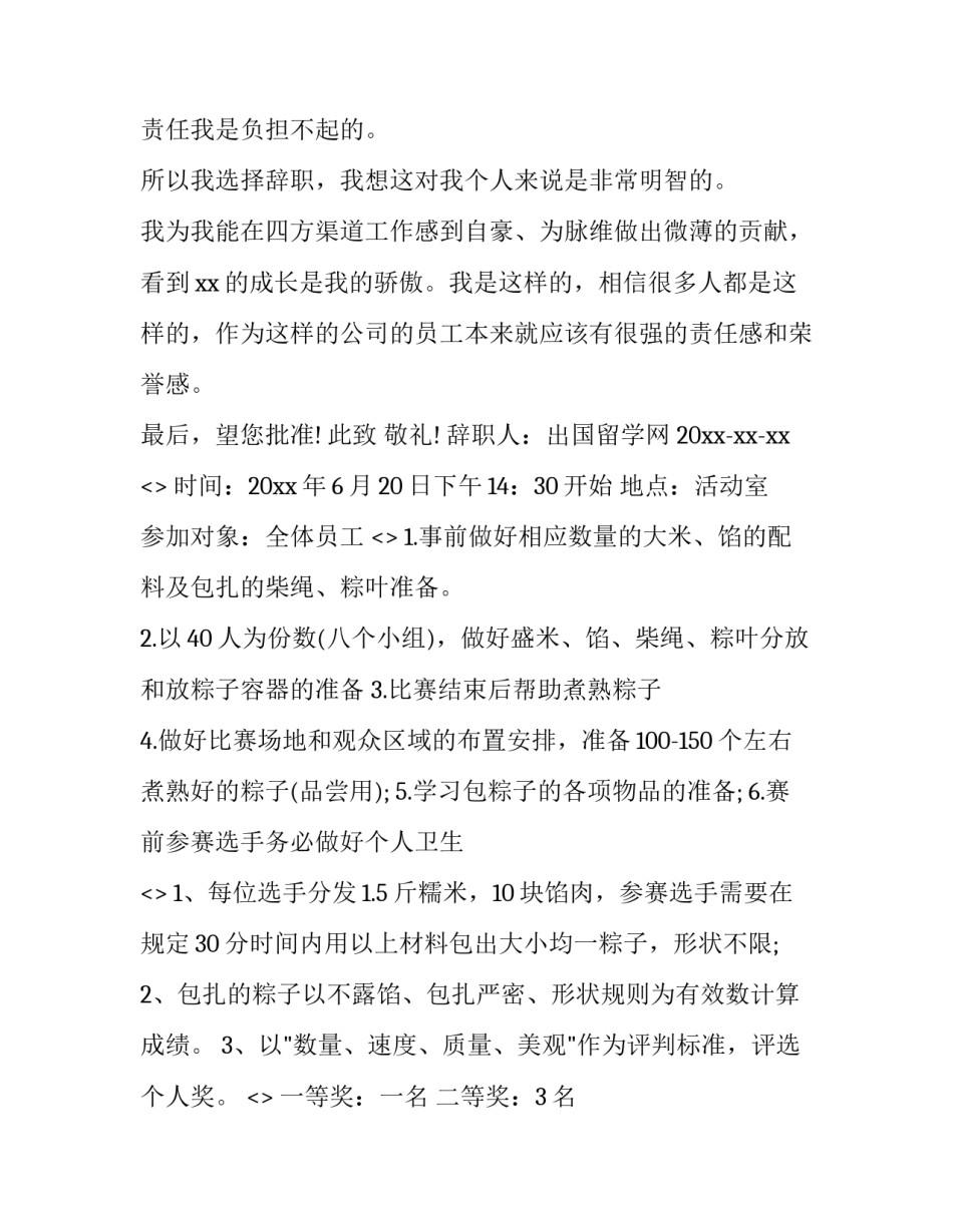 公司早读心得体会和方法 英语早读心得体会(四篇)_第2页