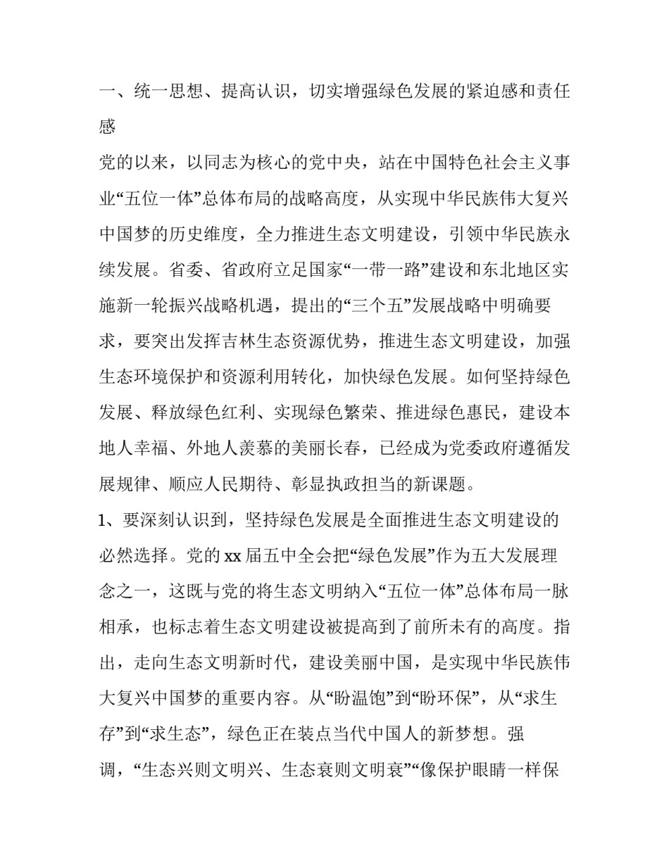 全区家庭教育心得体会报告 家庭教育活动心得(8篇)_第2页