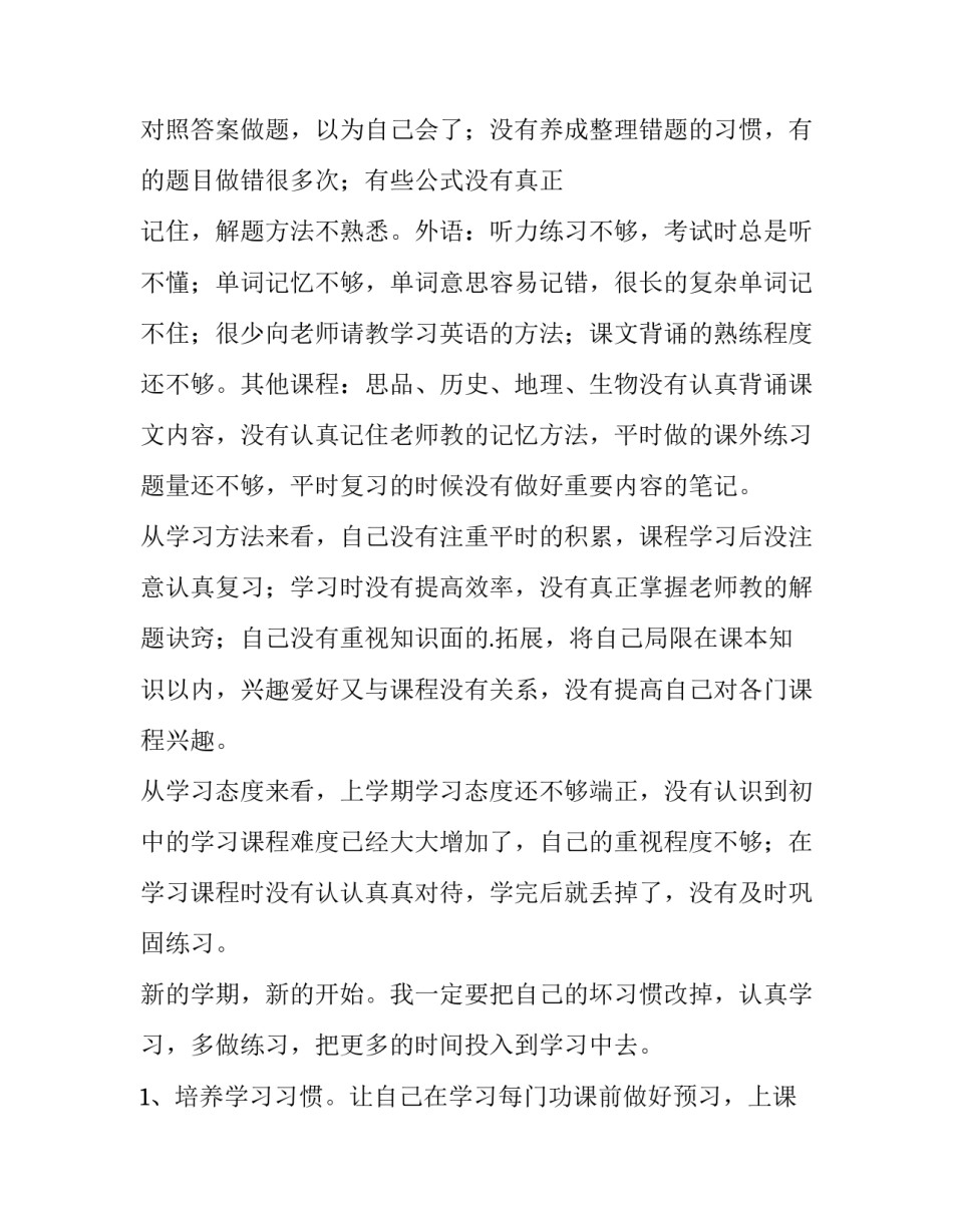 学习修理手机的心得体会和感想 手机维修实训报告心得体会(4篇)_第2页
