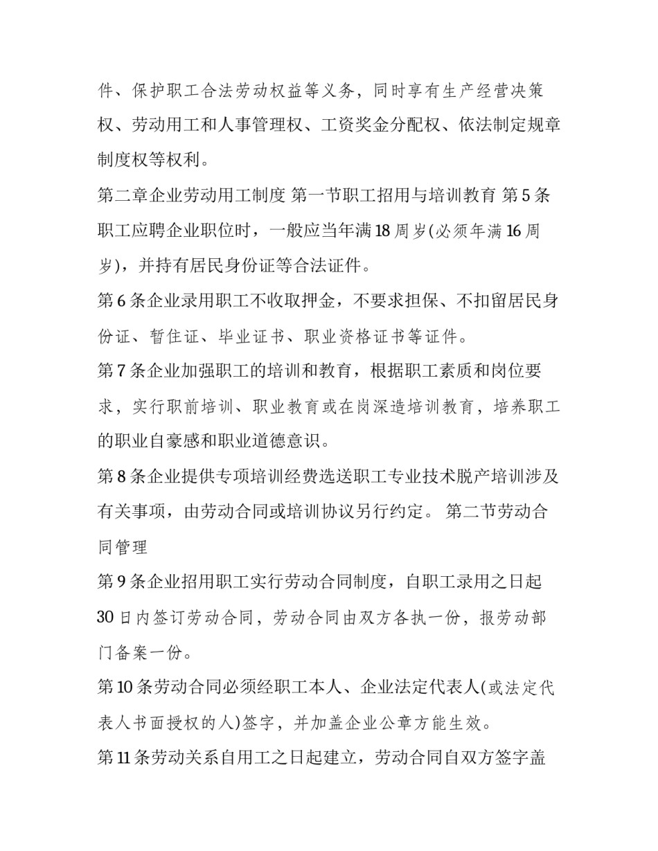 安全保障提速增效心得体会精选 安全服务提升心得体会(2篇)_第2页