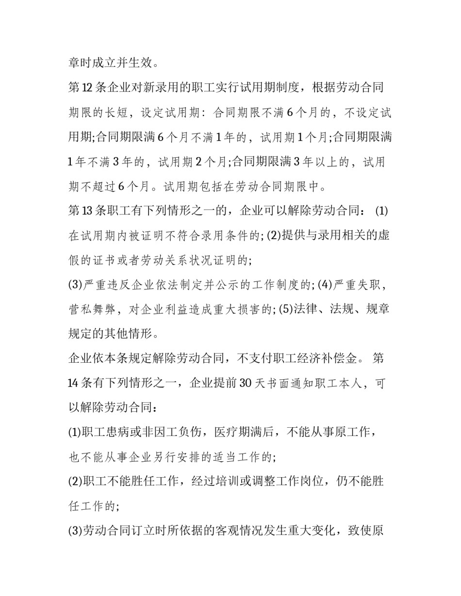 安全保障提速增效心得体会精选 安全服务提升心得体会(2篇)_第3页