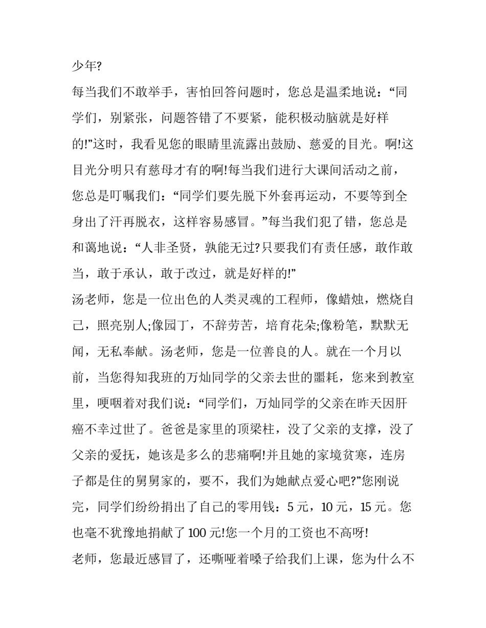 老师三违心得体会简短 老师三违心得体会简短版(三篇)_第2页