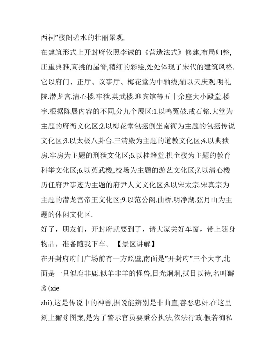 河南创新之路心得体会精选 河南特色产业心得体会(5篇)_第3页