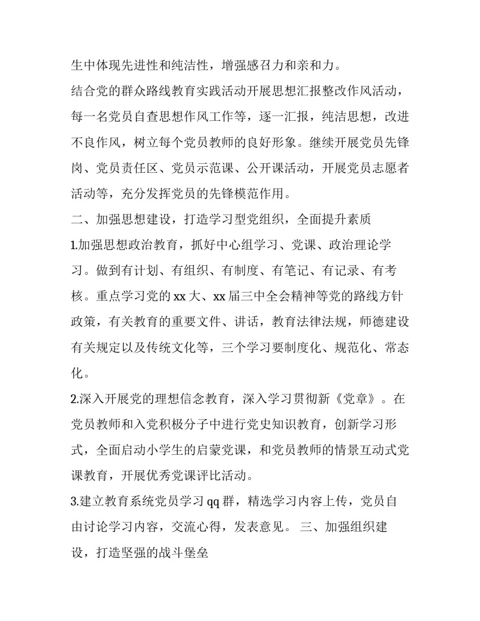 基层干部十九心得体会和感想 基层干部的心得体会(九篇)_第2页