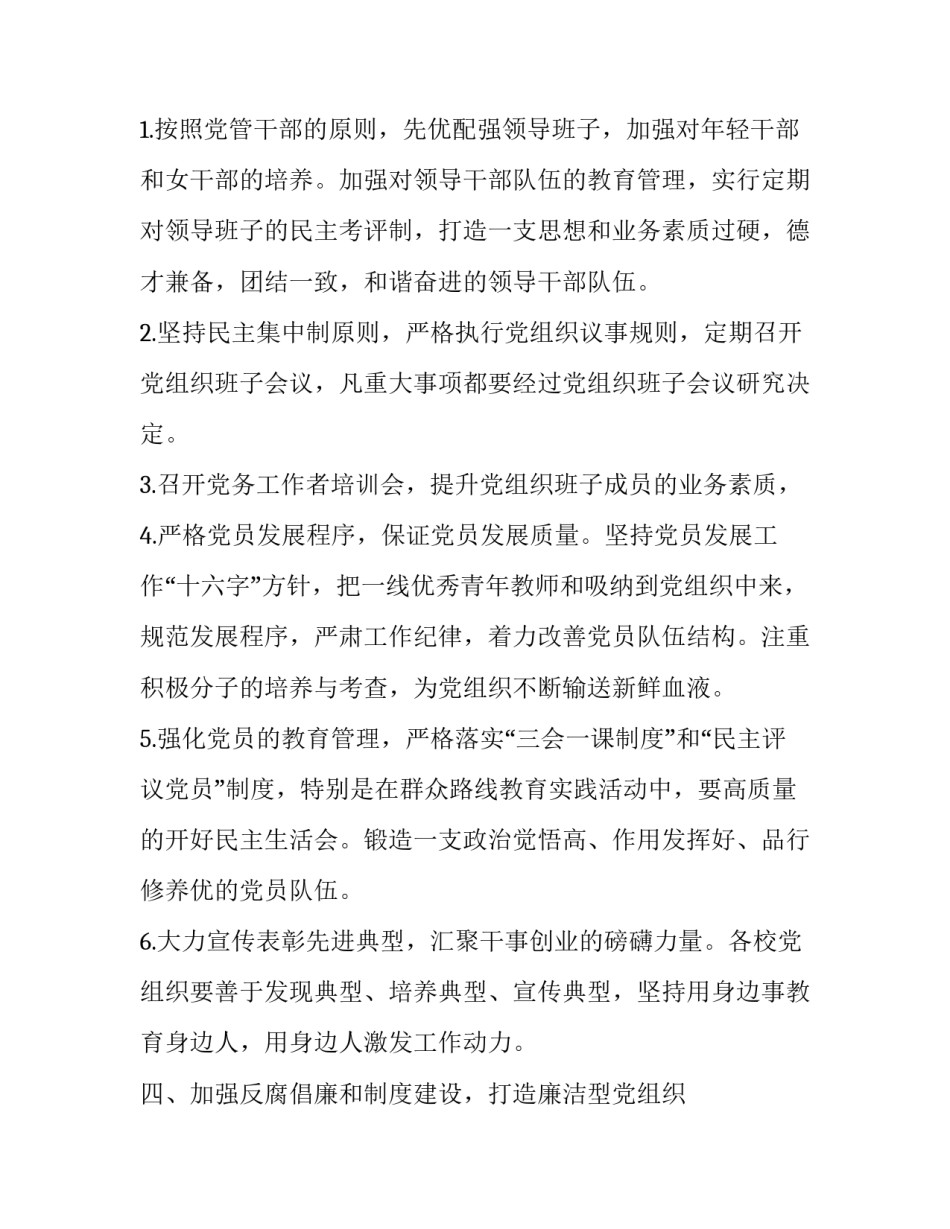 基层干部十九心得体会和感想 基层干部的心得体会(九篇)_第3页