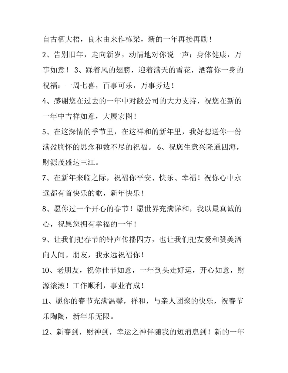 快乐无声心得体会报告 无声教学心得体会(五篇)_第3页