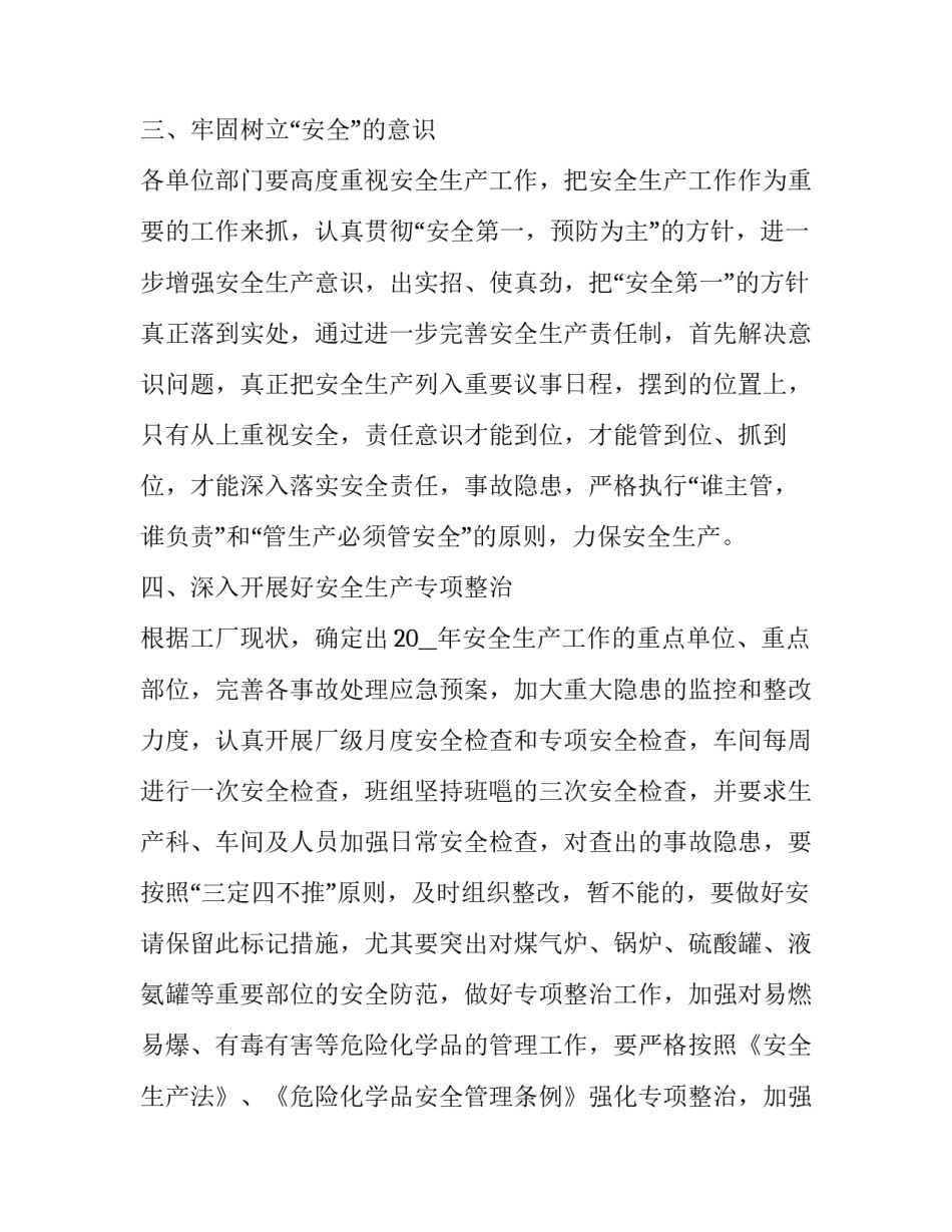 部门活动的心得体会精选 部门活动的心得体会精选范文(八篇)_第2页