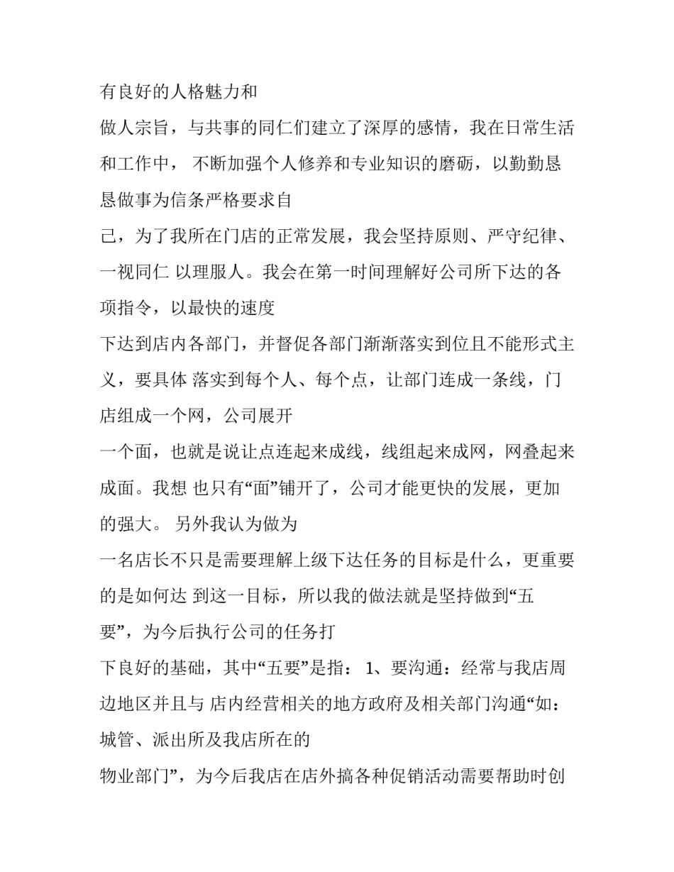 政府入职证明范文汇总 政府入职证明范文汇总表(5篇)_第2页