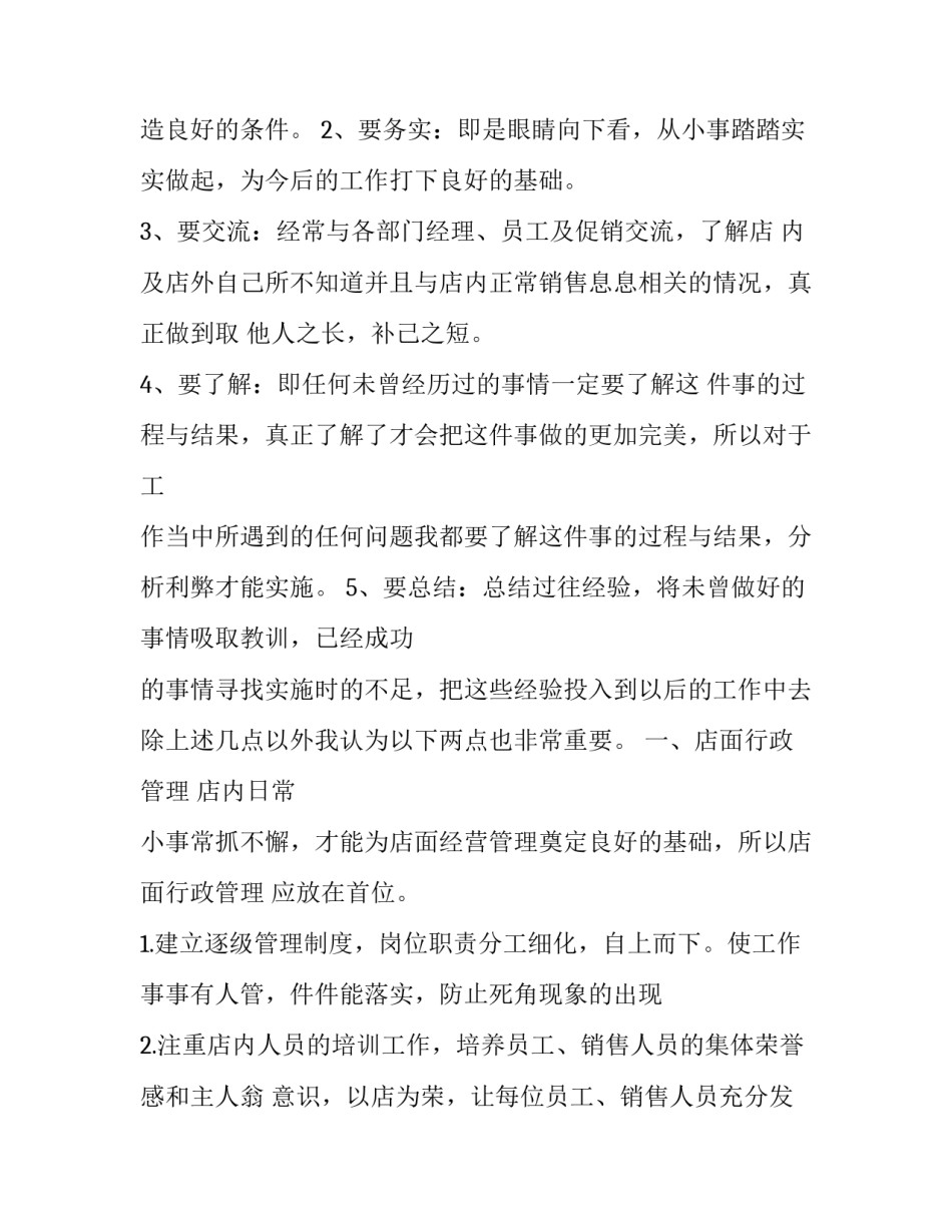 政府入职证明范文汇总 政府入职证明范文汇总表(5篇)_第3页