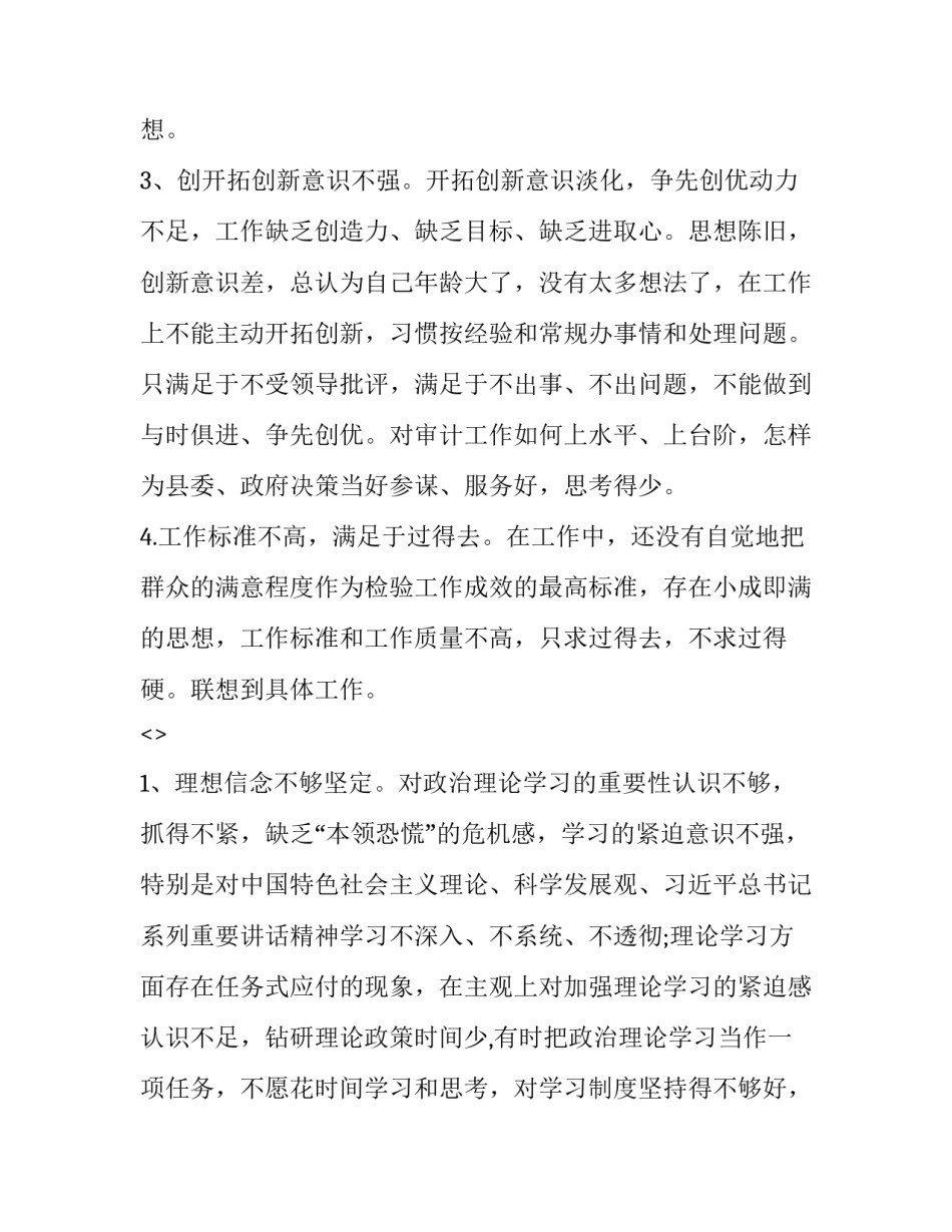 牢记党史口诀心得体会精选 牢记党史党心得体会(七篇)_第2页