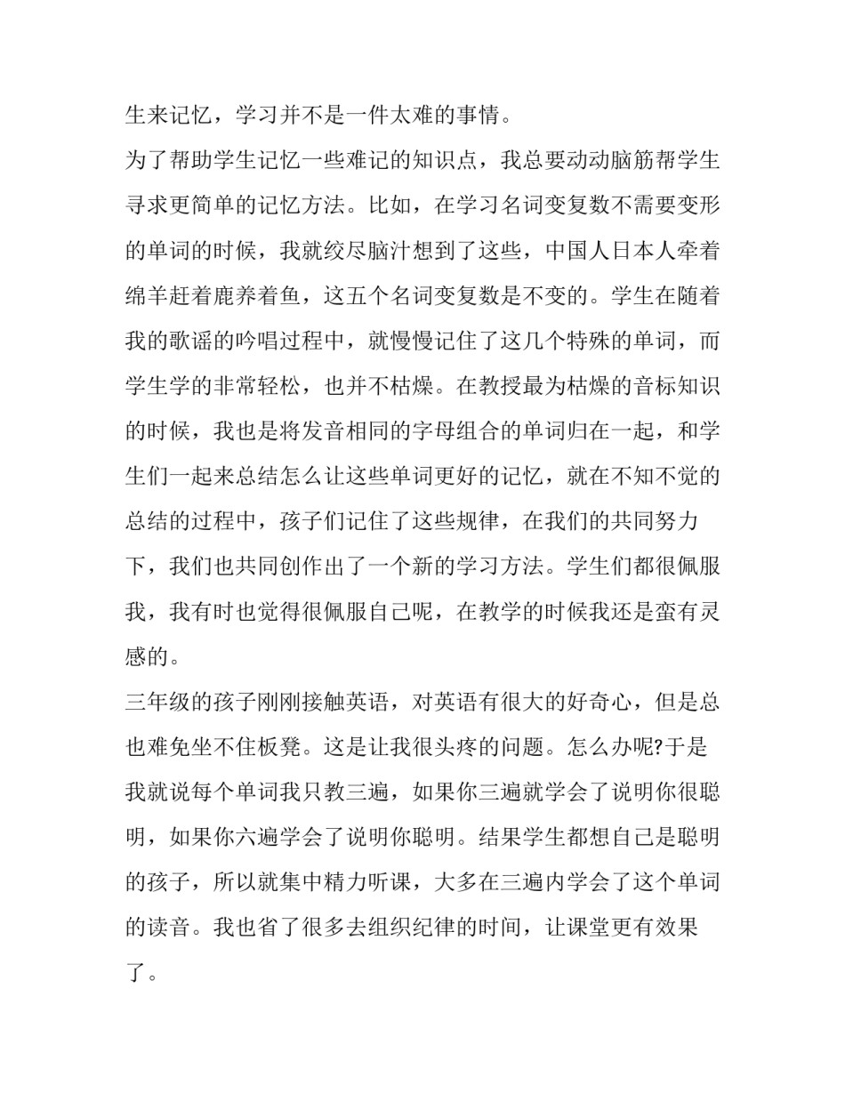 红色教育心得体会湖北红安怎么写 红色教育心得感悟(6篇)_第2页