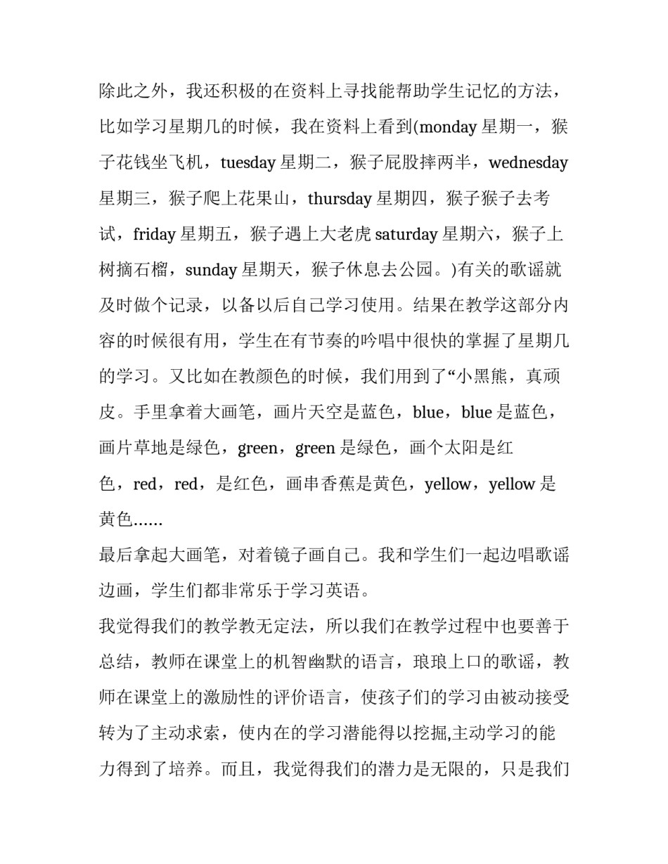 红色教育心得体会湖北红安怎么写 红色教育心得感悟(6篇)_第3页