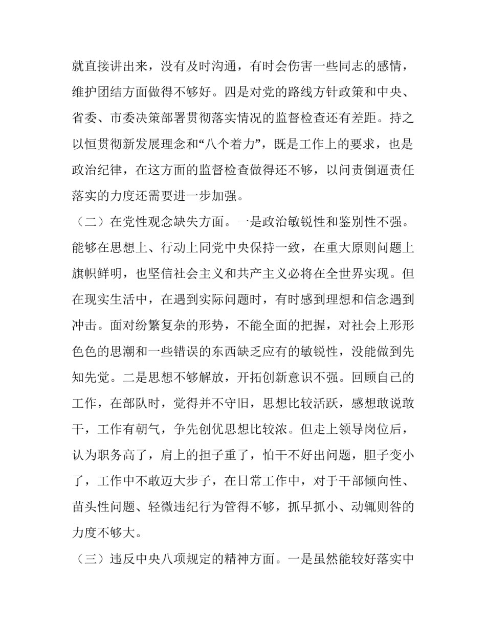 影响法则心得体会简短 规则的心得体会(2篇)_第2页