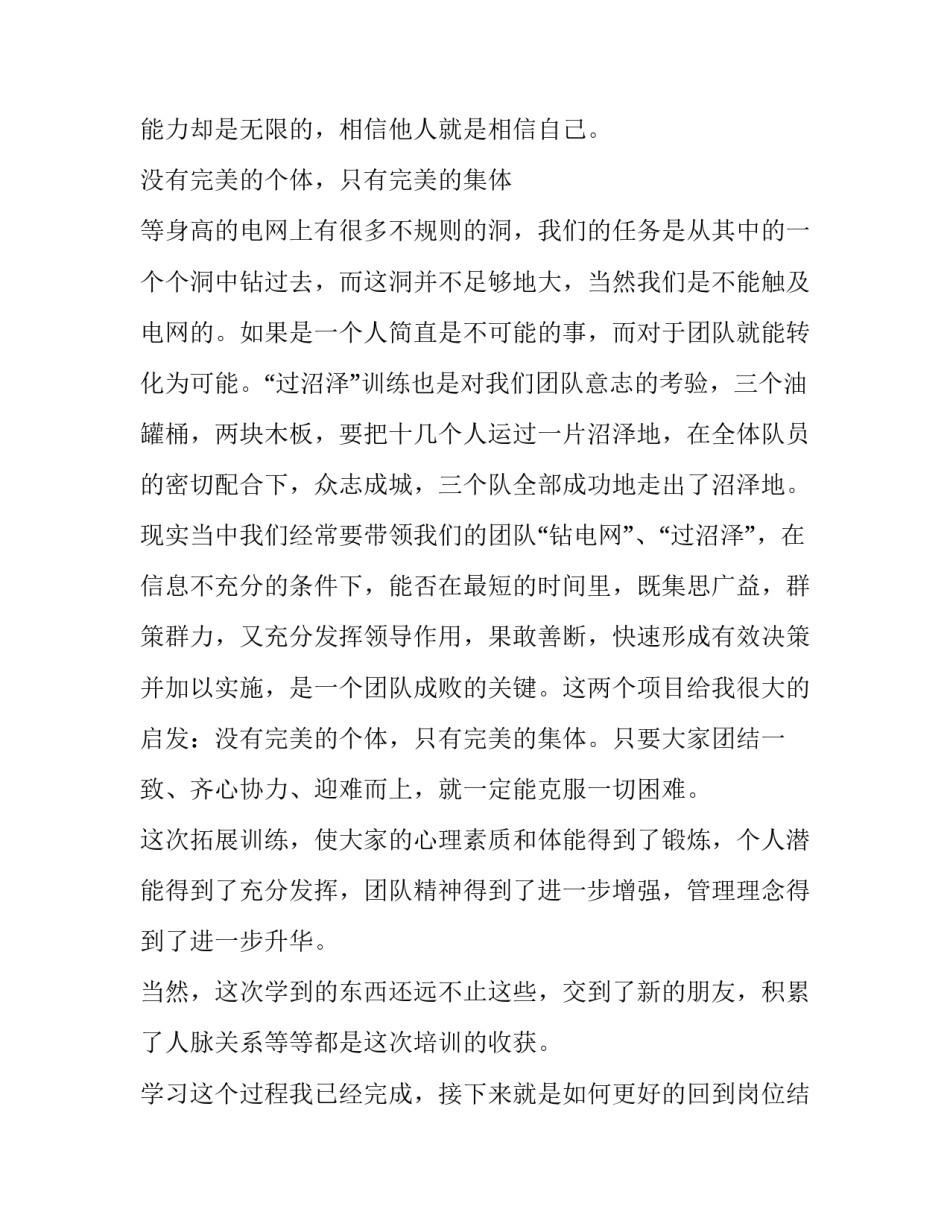 党校心得体会十八大及收获 党校心得体会总结(7篇)_第3页