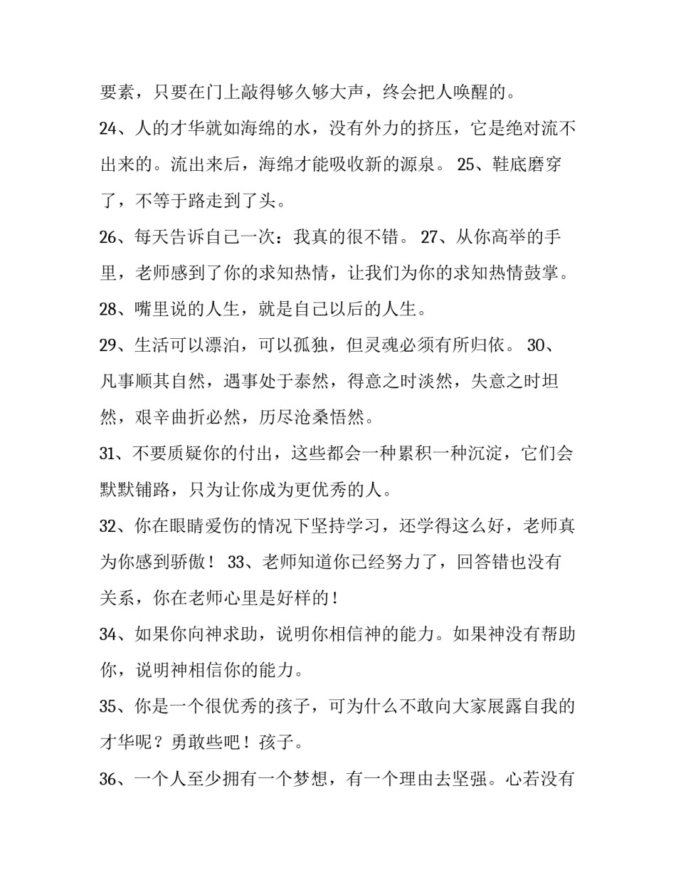 孩子身心保育家长心得体会如何写 孩子身心保育家长心得体会如何写初中(九篇)_第3页