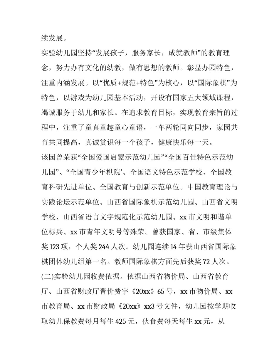 收费员微笑心得体会总结 收费员交流心得(八篇)_第3页