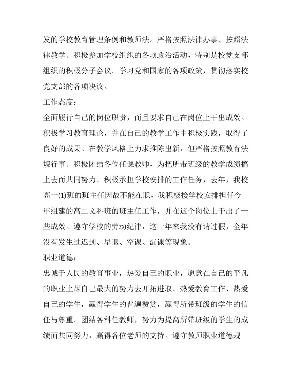 大学高级英语心得体会及感悟 大学英语的感受(2篇)_第2页