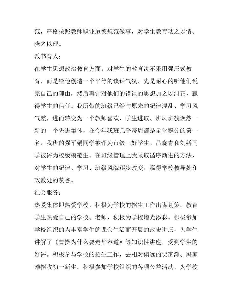 大学高级英语心得体会及感悟 大学英语的感受(2篇)_第3页