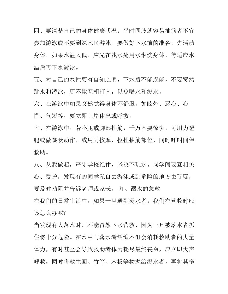 教育心得体会邮政及感悟 邮政员工培训心得体会(九篇)_第2页