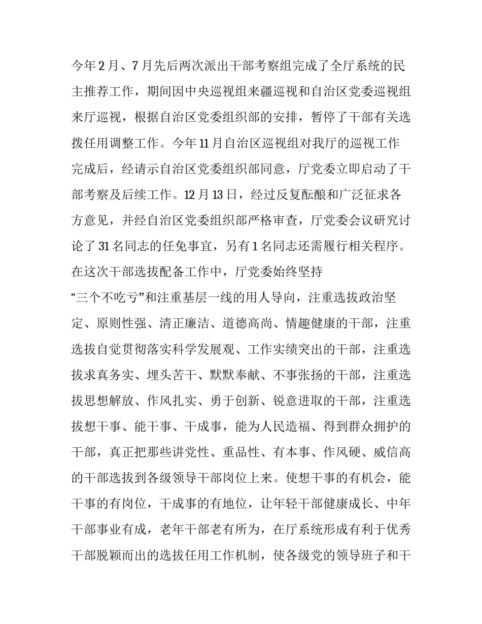 任职培训心得体会军校及感悟 军校培训心得体会总结(三篇)_第2页