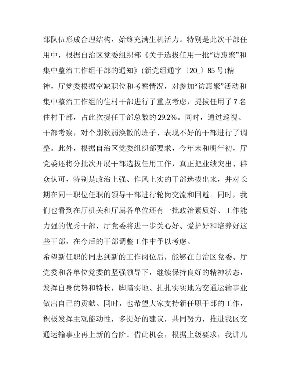 任职培训心得体会军校及感悟 军校培训心得体会总结(三篇)_第3页