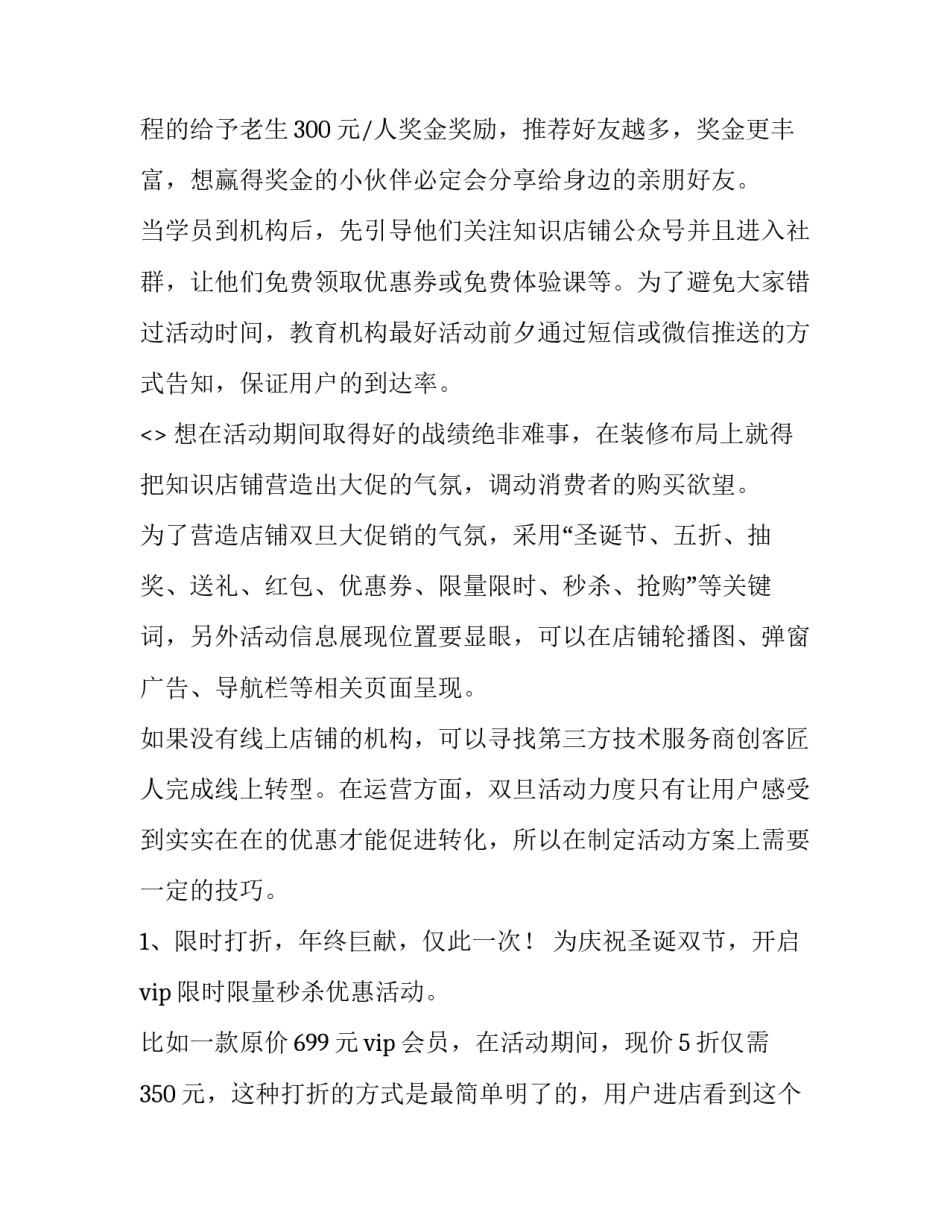 培训机构心得体会实用 培训机构实践内容及心得(4篇)_第3页