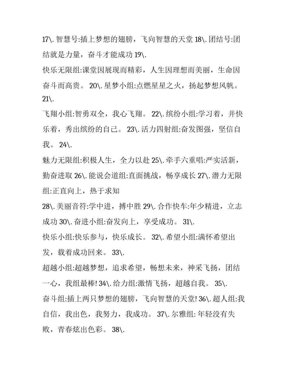 学习三进工作心得体会怎么写 三进活动心得体会作文(5篇)_第3页