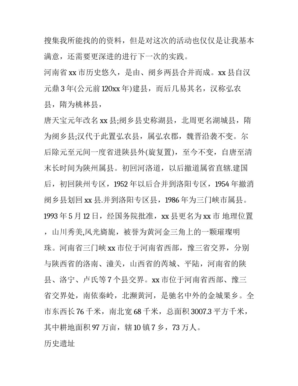 寒假家长陪读心得体会小学及感悟 初中家长寒假陪读心得(4篇)_第2页