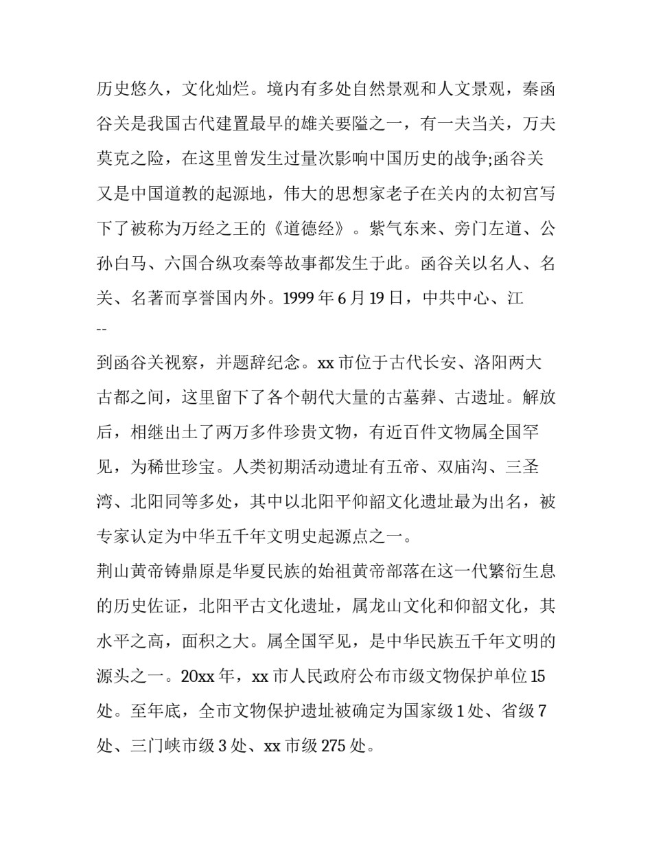 寒假家长陪读心得体会小学及感悟 初中家长寒假陪读心得(4篇)_第3页