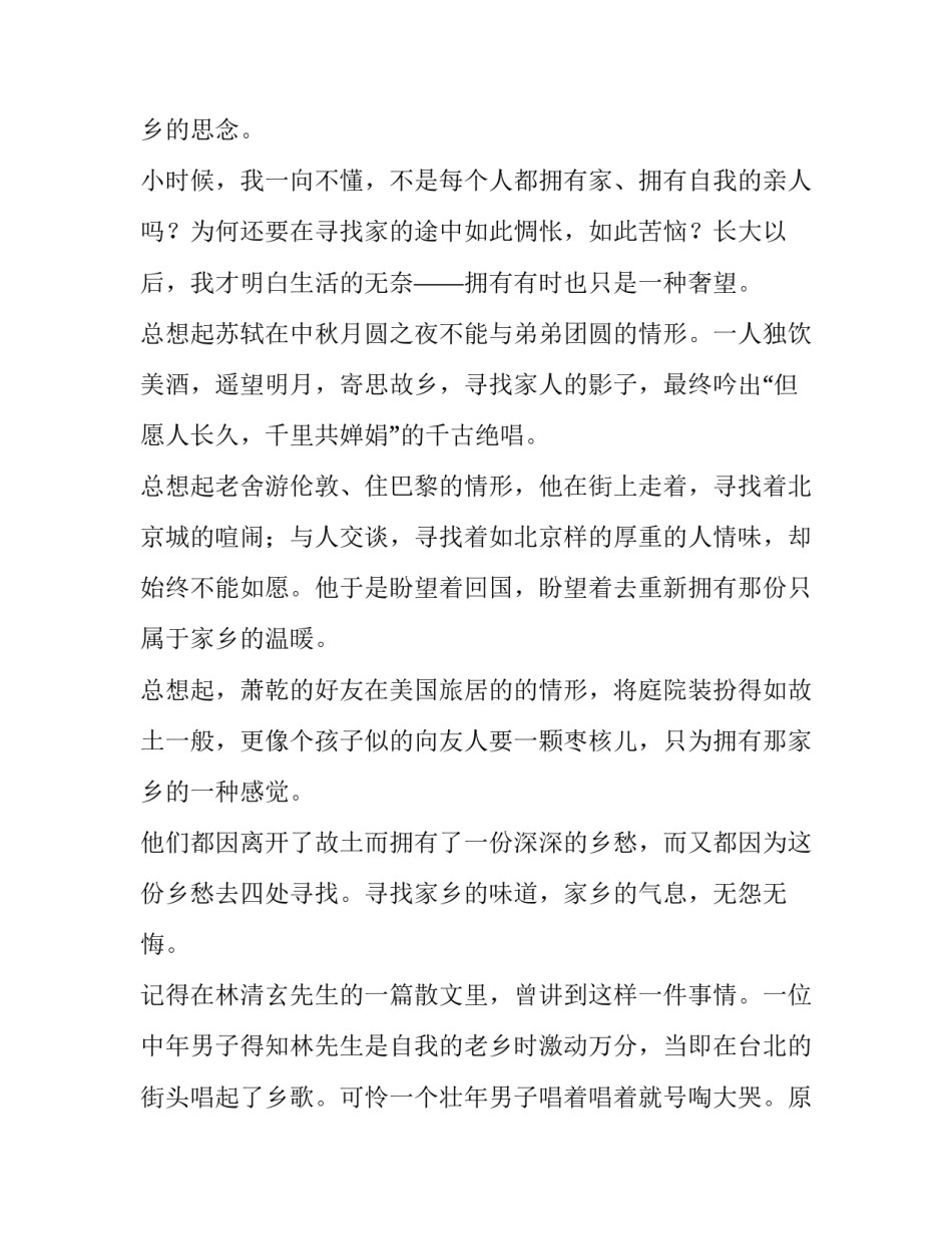 寻找医院规则心得体会报告 医院行为规范心得体会(3篇)_第3页