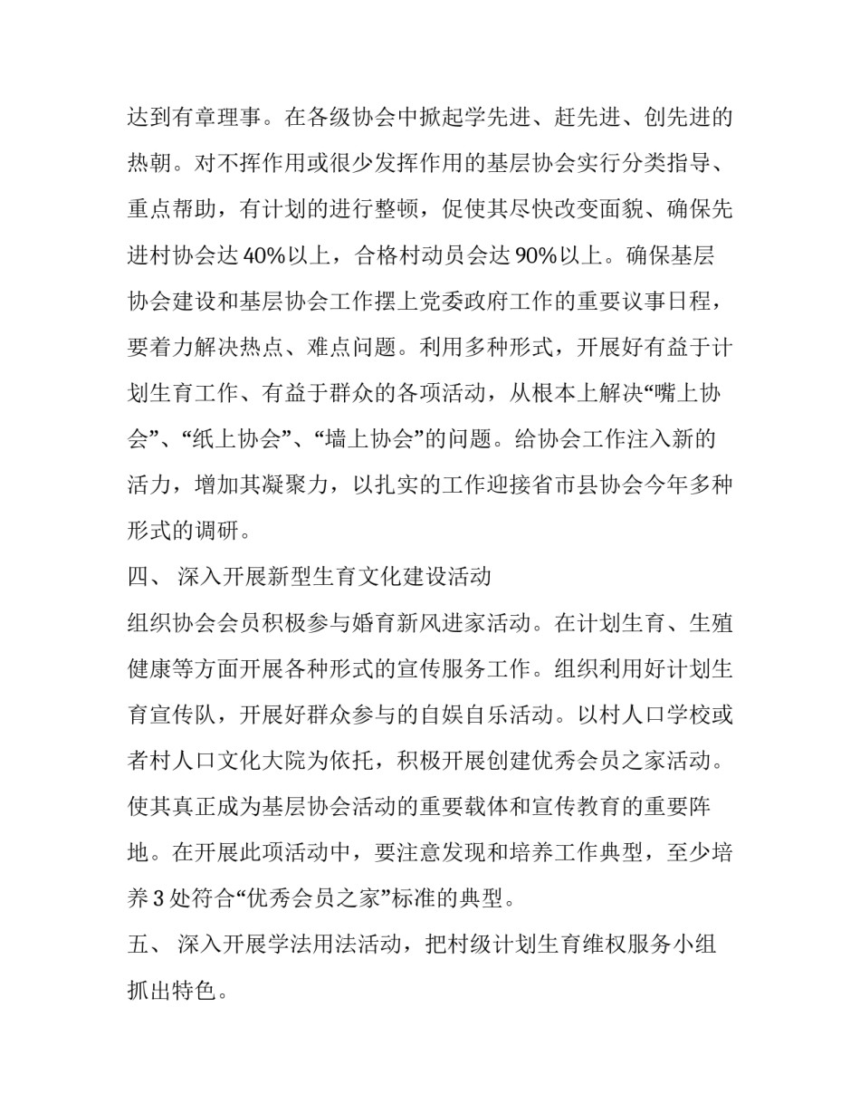 基层治理大比拼心得体会范文 基层治理的心得体会(八篇)_第2页