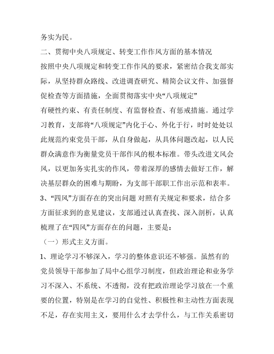 相互忠诚协议书通用 双方忠诚协议(三篇)_第2页