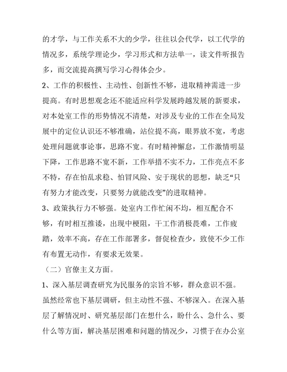 相互忠诚协议书通用 双方忠诚协议(三篇)_第3页