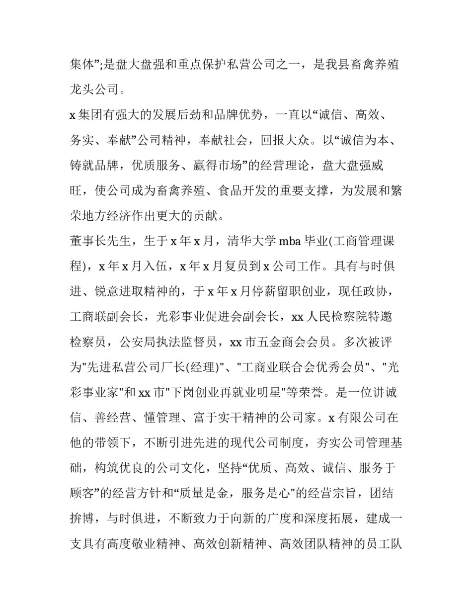 创业心得体会写法及收获 创业认识心得(3篇)_第2页