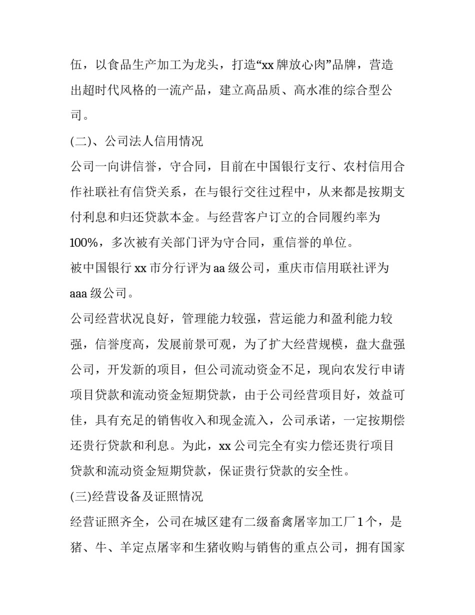 创业心得体会写法及收获 创业认识心得(3篇)_第3页