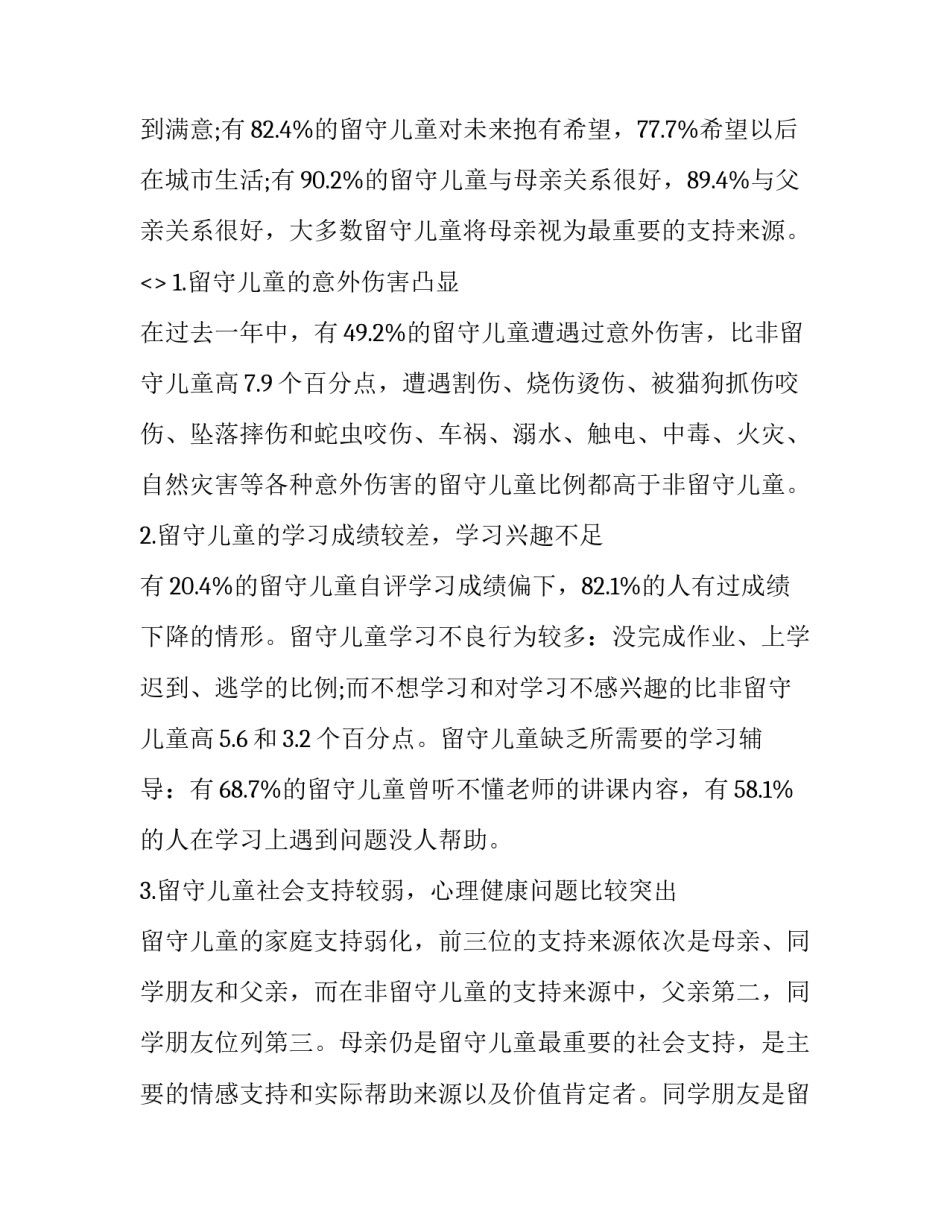 儿童游泳心得体会和感想 幼儿游泳运动心得体会(七篇)_第3页