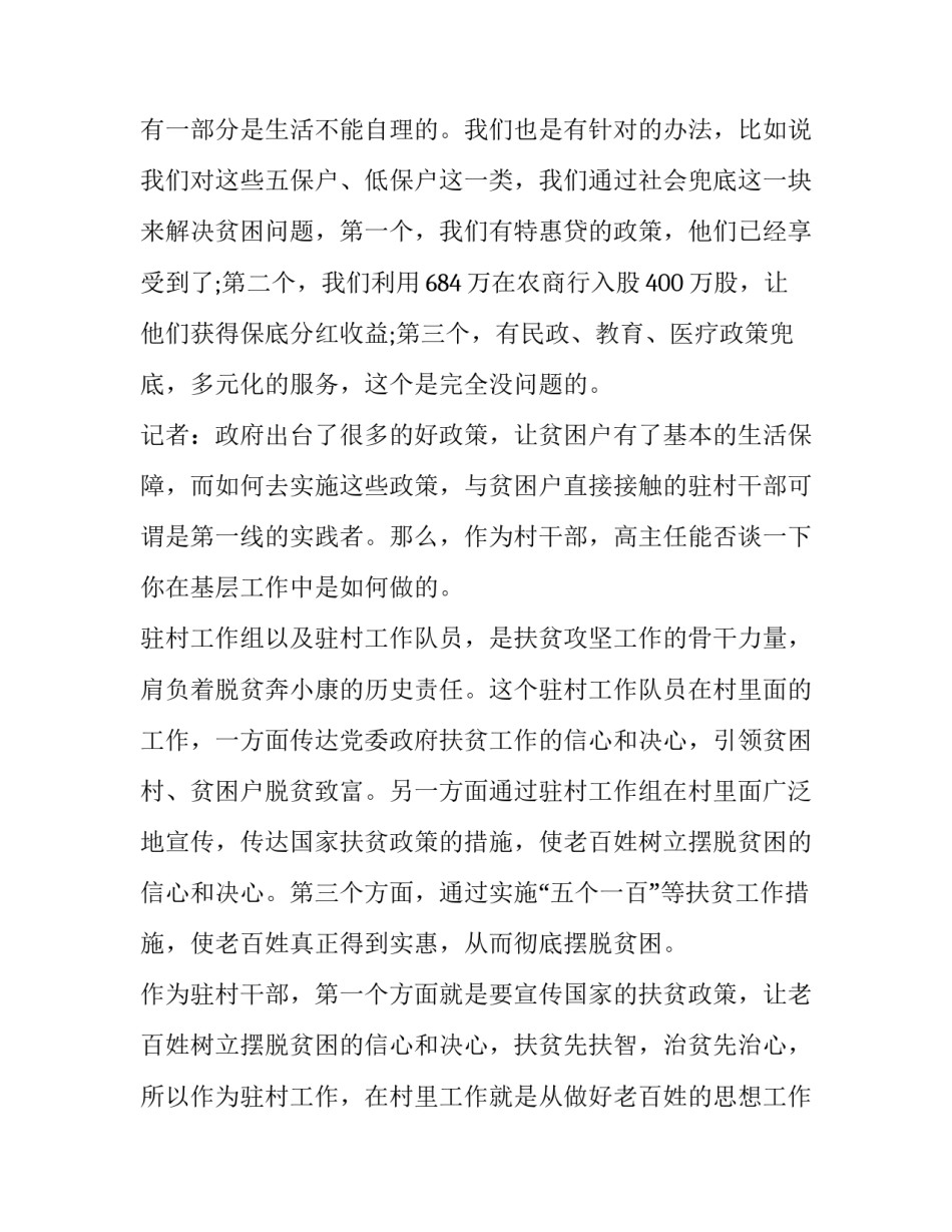 创新工行心得体会网讯怎么写 创新工行心得体会网讯怎么写范文(八篇)_第2页