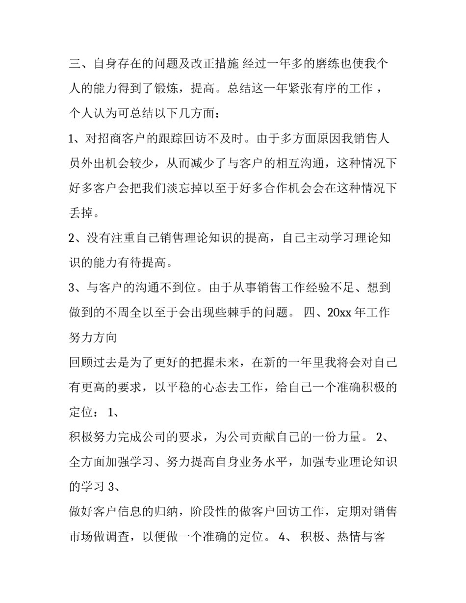 保健灸的心得体会怎么写 灸法的心得体会(八篇)_第2页