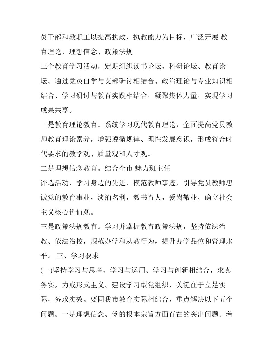 法规课堂心得体会精选 法律法规课心得体会(4篇)_第2页