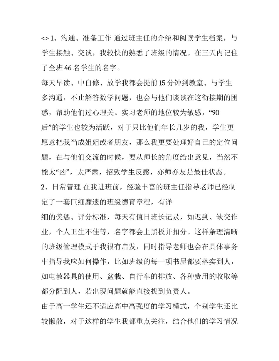 比较教育讲座心得体会精选 教育研究讲座心得体会(9篇)_第3页