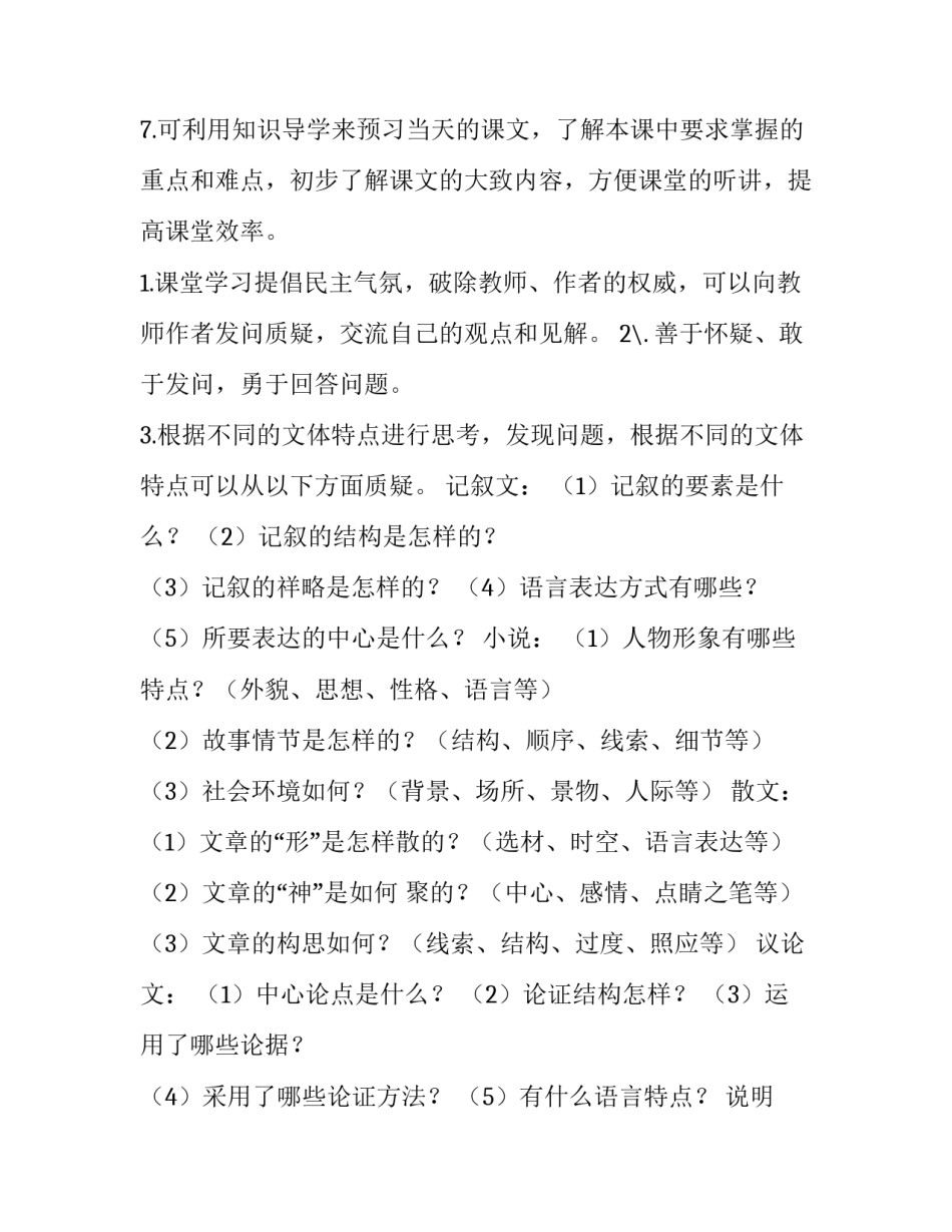 学习商业突围的心得体会范文 学商活动经过及心得(八篇)_第2页