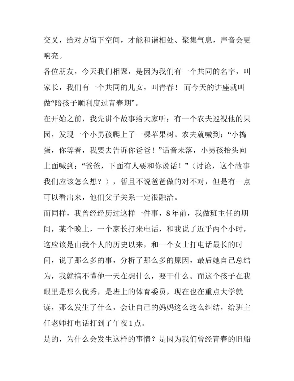 心理援助战胜疫情心得体会怎么写 疫情援助感想(4篇)_第2页