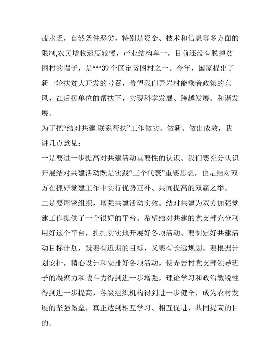 共建洁净餐厅心得体会及收获 餐饮节约心得体会(六篇)_第2页