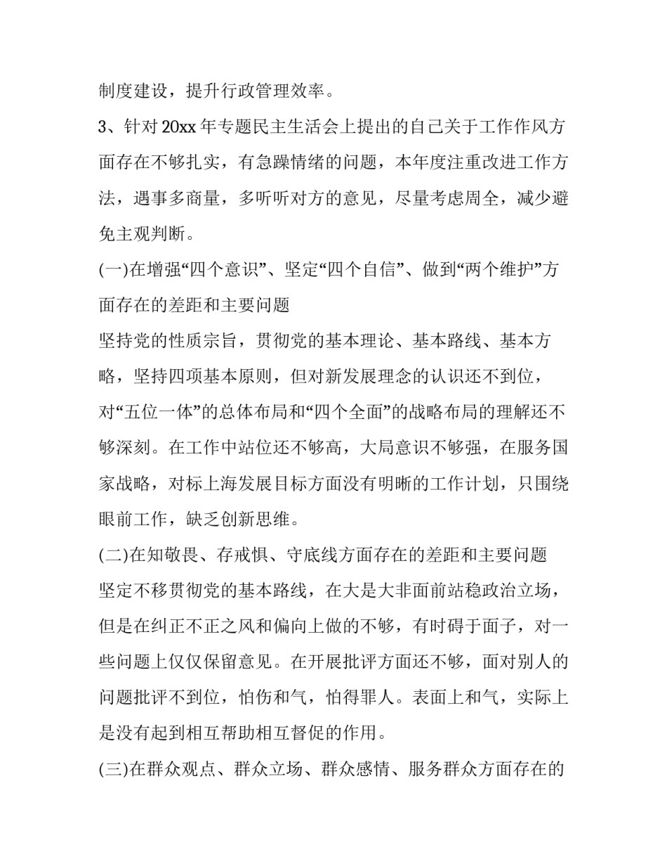 牢记嘱托忠诚使命心得体会简短 牢记嘱托担使命心得(五篇)_第2页